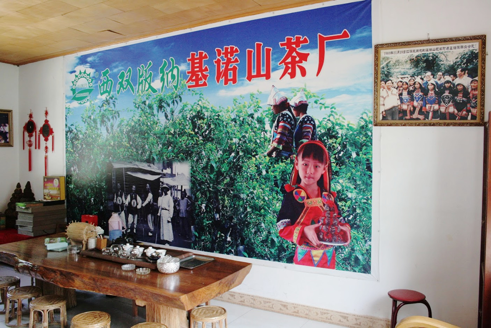 【世界のお茶】中国・お茶をめぐる旅：中国雲南省３～プーアル茶の旅前半